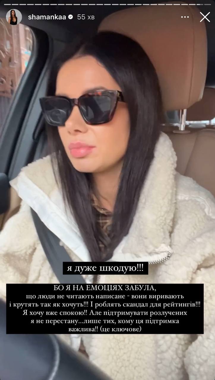 Алина Шаманская &quot;уколола&quot; Беднякова на фоне его развода: шоумен резко ответил